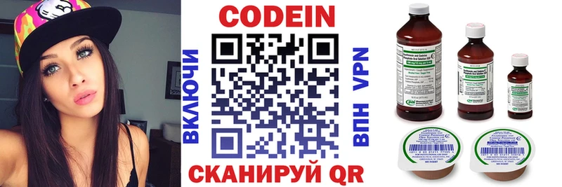 Кодеин напиток Lean (лин)  Купить  Избербаш 