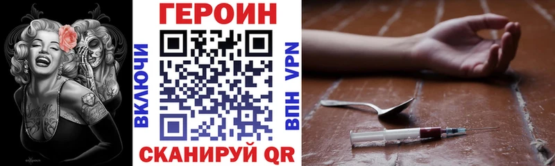 ГЕРОИН хмурый  Купить закладки  Избербаш 