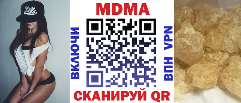 МДМА Molly  Купить закладки  Избербаш 