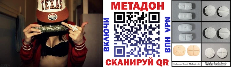 Купить где  Избербаш  Метадон methadone 